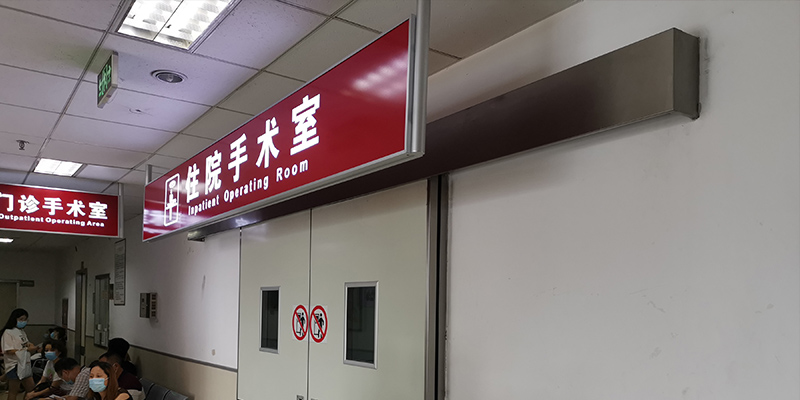 醫(yī)用層流手術室,手術室凈化系統(tǒng),醫(yī)院潔凈手術部生產廠家,無塵車間