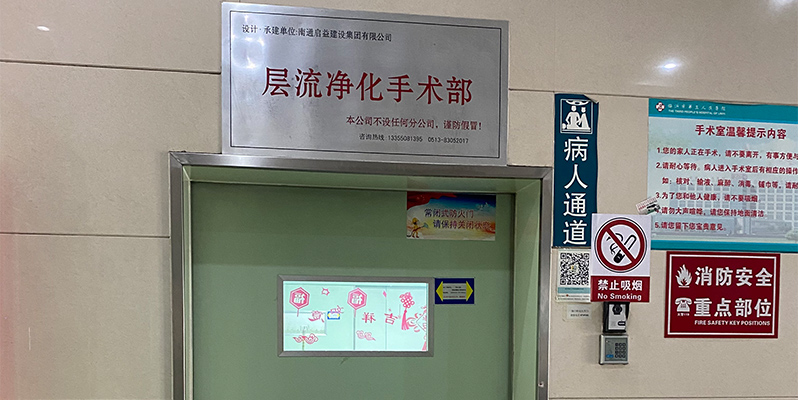 醫用層流手術室,手術室凈化系統,醫院潔凈手術部生產廠家,無塵車間 醫用層流手術室,手術室凈化系統,醫院潔凈手術部生產廠家,無塵車間